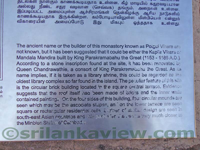 Pothgul Vehera
