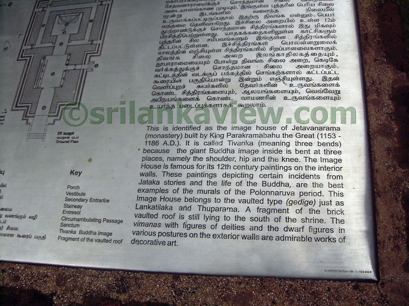 The Information plaque found near the Tivanka Pilimage entrance spells out the information about the Tivanka Image House, Polonnaruwa.