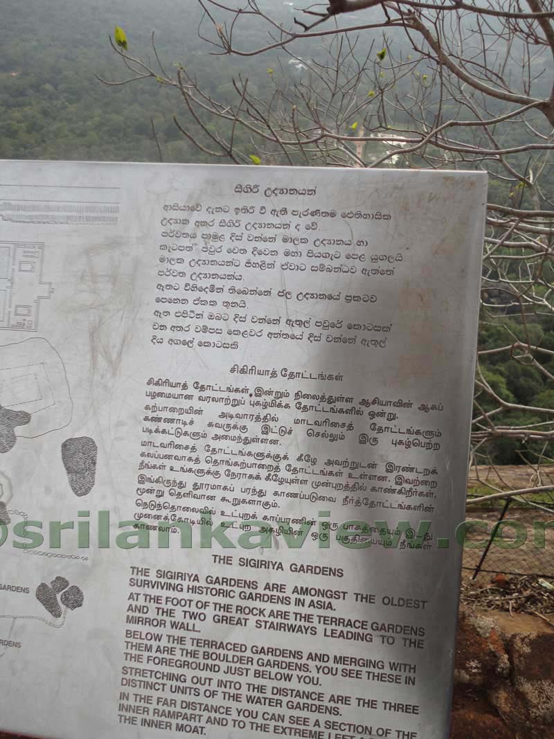 Sigiriya