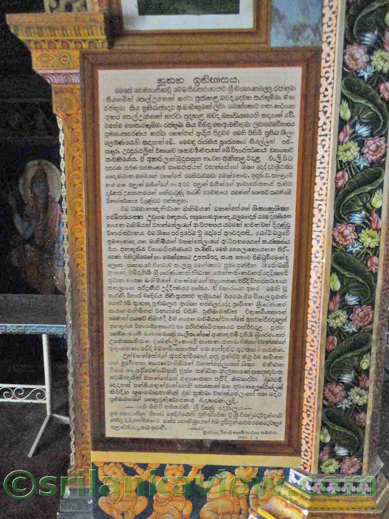 Galapatha Arhat  Maha Kassapa Relic Temple