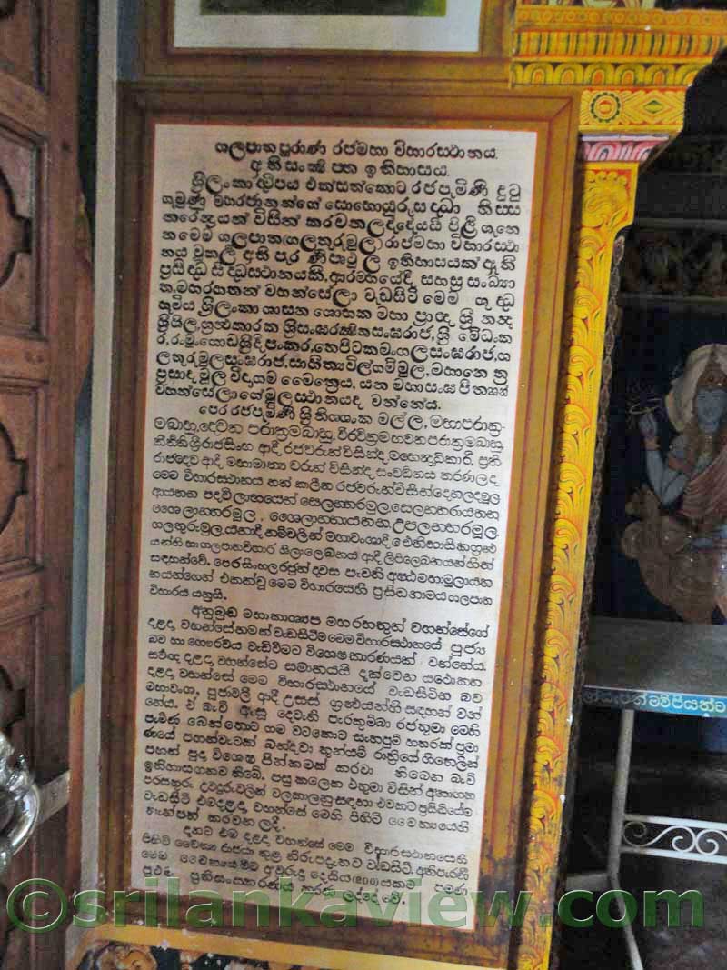 Galapatha Arhat  Maha Kassapa Relic Temple