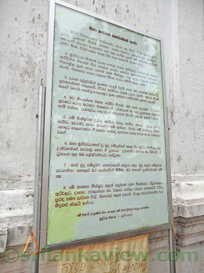 Galapatha Arhat  Maha Kassapa Relic Temple